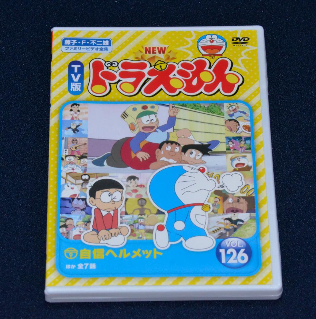 大割引 全7話 ほか 自信ヘルメット VOL.126 TV版ドラえもん DVD メルカリ - アニメ