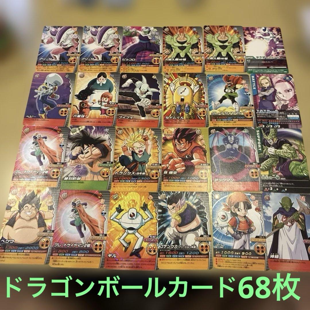 ドラゴボールGT スーパーバトル カードダス まとめ売り 68枚
