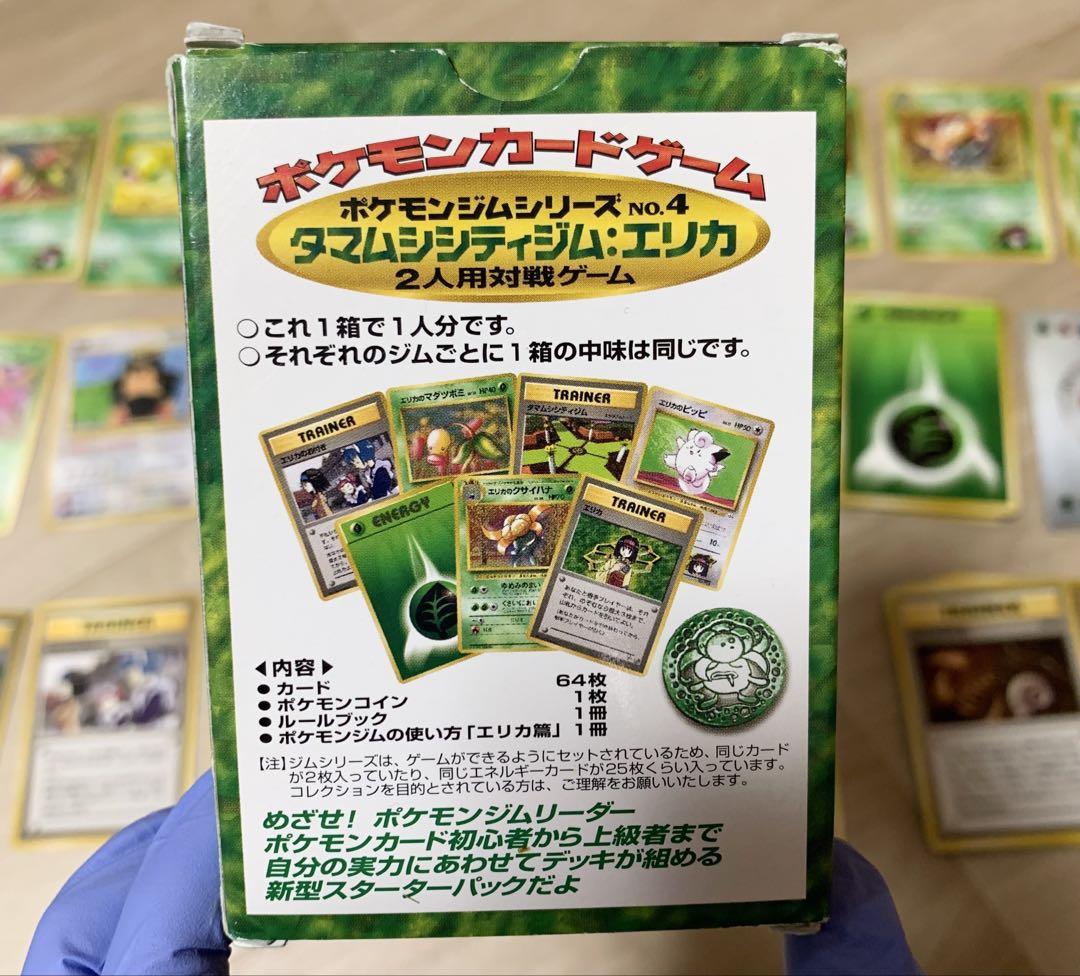 ポケカ　タマムシシティジムエリカセット エリカ トレーナーカード タマムシシティジムセット ポケモンカード