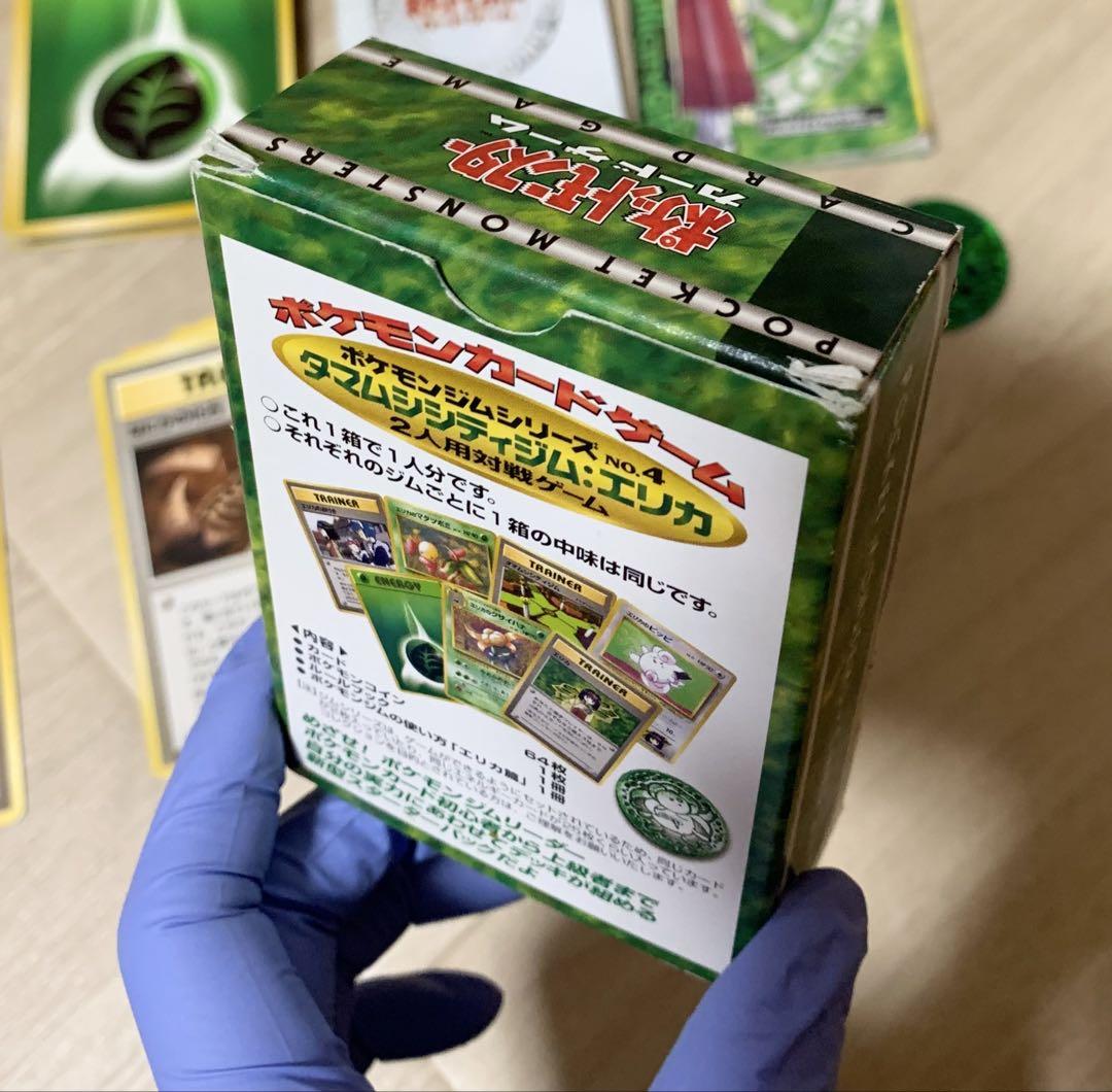 エリカ トレーナーカード タマムシシティジムセット ポケモンカード