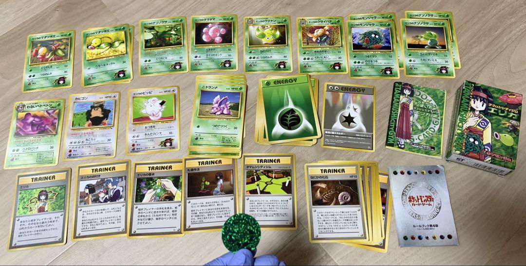 ポケカ　タマムシシティジムエリカセット エリカ トレーナーカード タマムシシティジムセット ポケモンカード