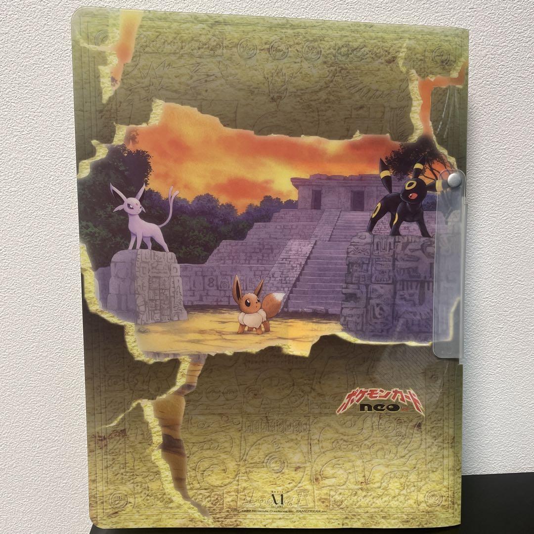 ポケモンカードneo プレミアムファイル2
