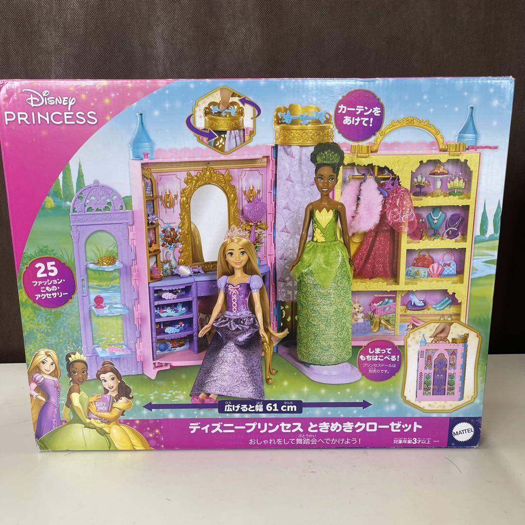 ディズニープリンス ときめきクローゼット