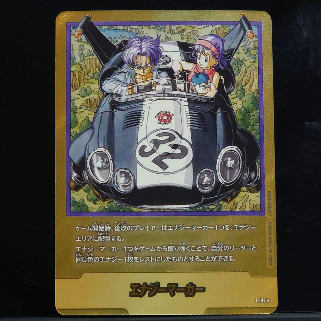 ドラゴンボール エナジーマーカー E-62 32巻 金 ゴールド ドラゴンボール エナジーマーカー E-62 32巻 金 ゴールド - メルカリ