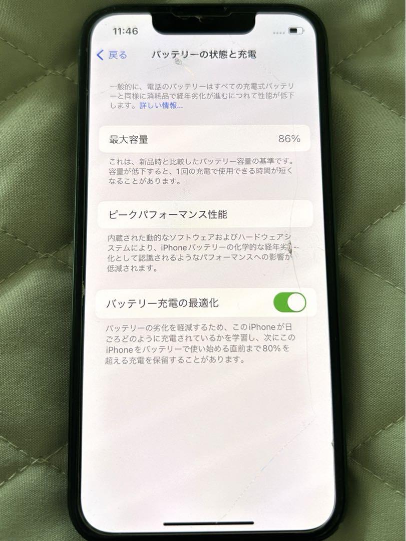 【美品】 iPhone13mini グリーン 256GB SIMフリー