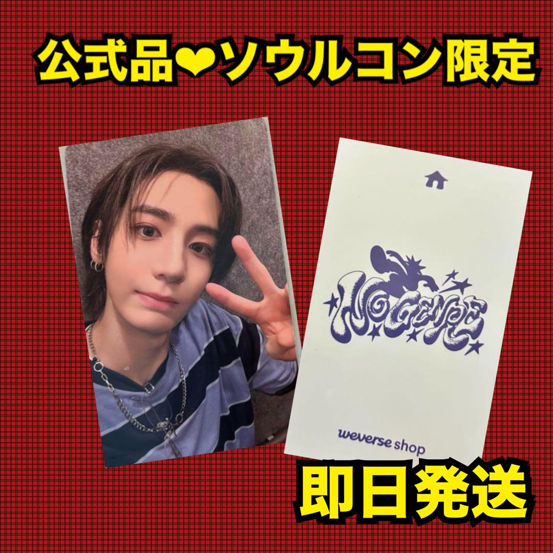 boynextdoor イハン トレカ ユニバ ラキドロ 当選 BOY NEXT DOOR イハン ユニバ ラキドロ - メルカリ