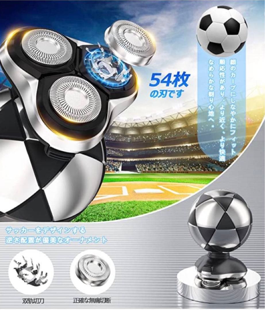 ❤️ 肌に密着して深剃り❤️電気シェーバー サッカー電動シェーバー 電気カミソリ