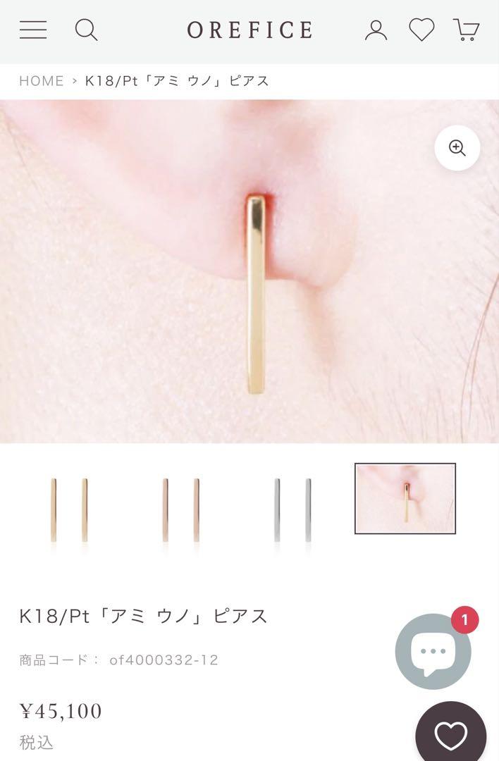 オレフィーチェ　アミ ウノ　ピアス