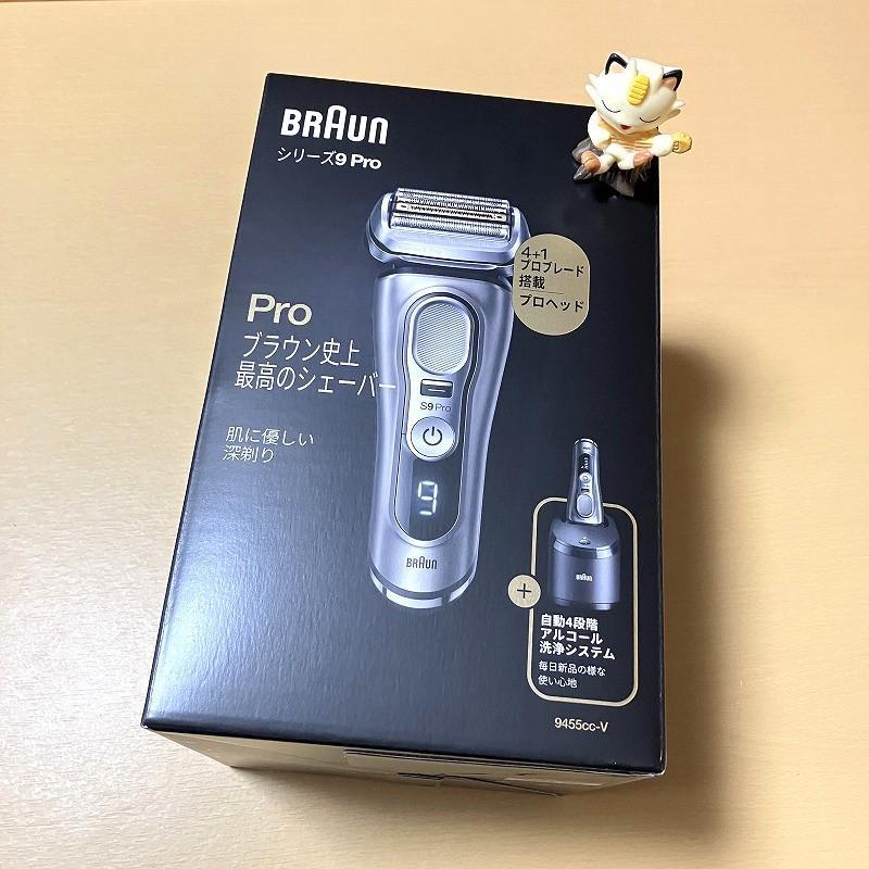 新品★ブラウン★メンズシェーバー シリーズ9 ★洗浄機付★9455cc-V