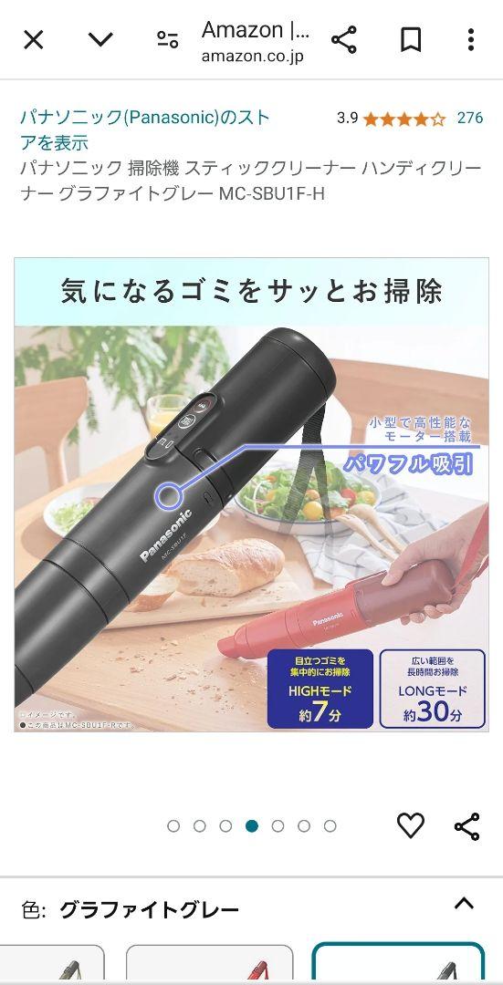 パナソニック　スティッククリーナー ハンディクリーナー  MC-SBU1F