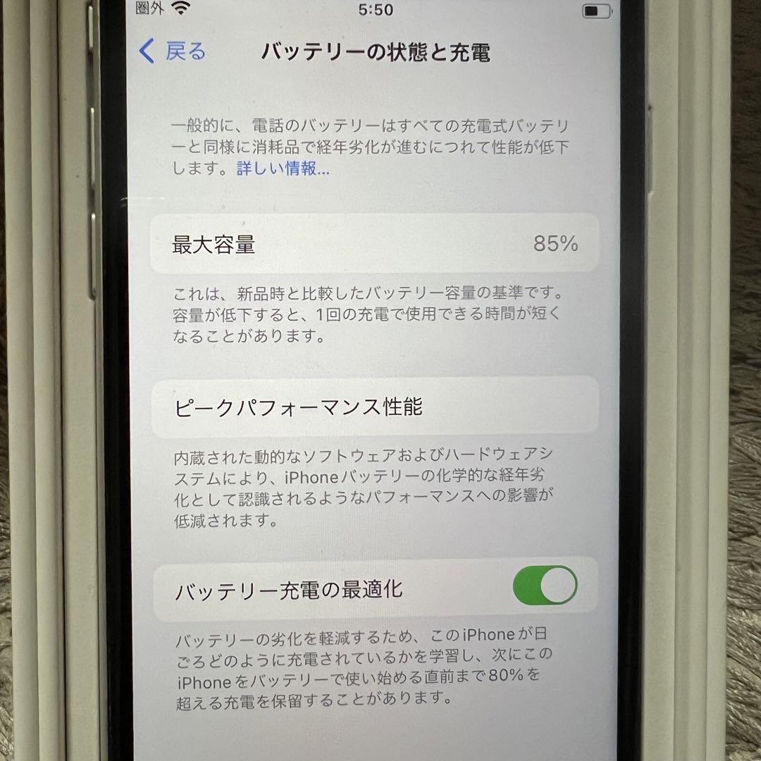 iPhone SE 第2世代 ホワイト 64 GB UQ mobi… 画像10