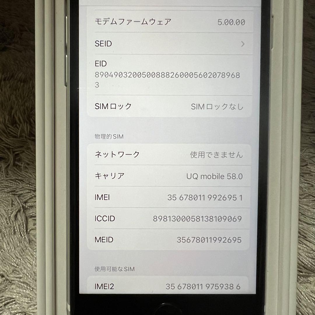 iPhone SE 第2世代 ホワイト 64 GB UQ mobi… 画像11