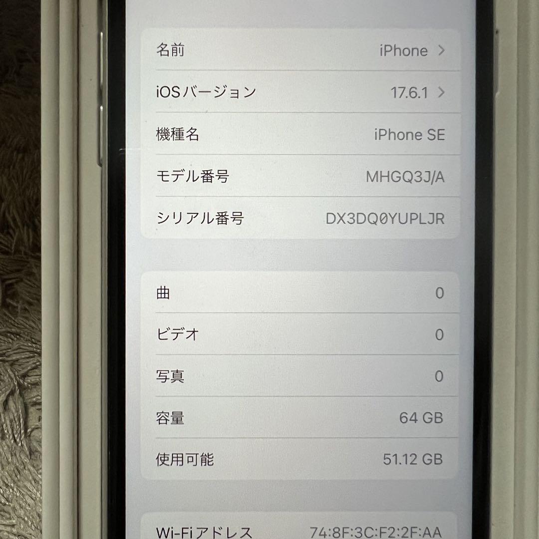 iPhone SE 第2世代 ホワイト 64 GB UQ mobi… 画像9