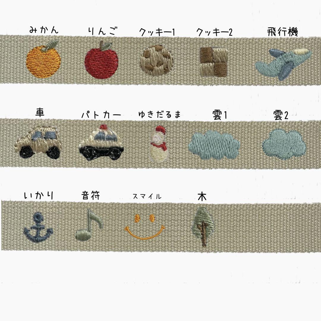 即購入◎】名前 オーダー 名入れ刺繍キーホルダー バッグ