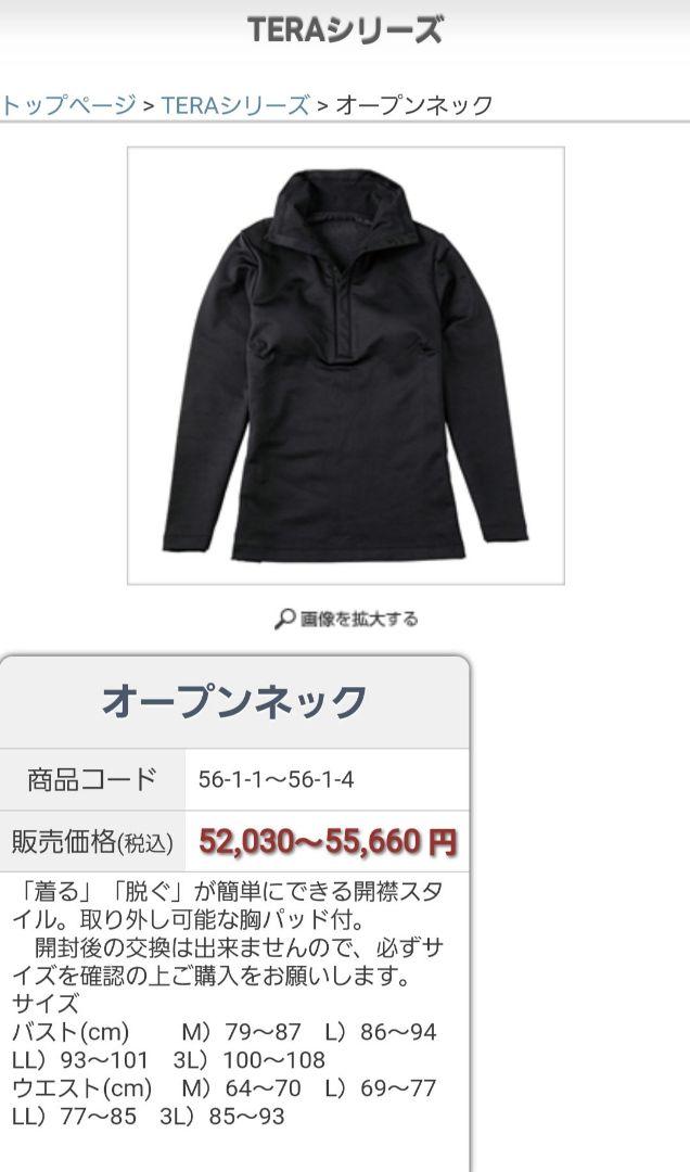 格安saleスタート ボ テラウエア 3L オープンネック ウエイトトレーニング