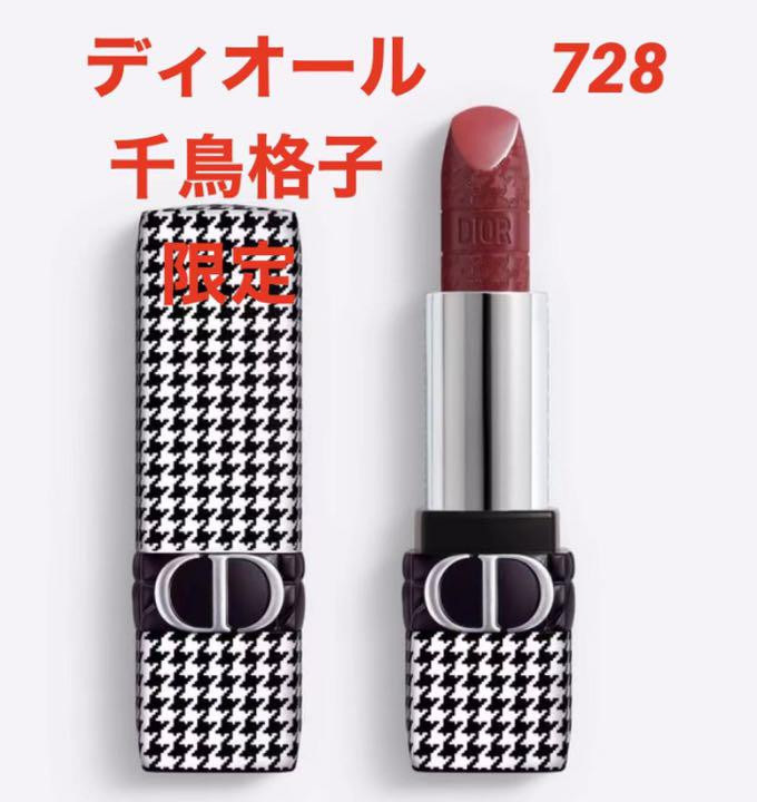 激安通販 ディオール ルージュ 新品未使用 728 千鳥柄 - 口紅 激安通販 ディオール ルージュ 新品未使用 728 千鳥柄 - 口紅