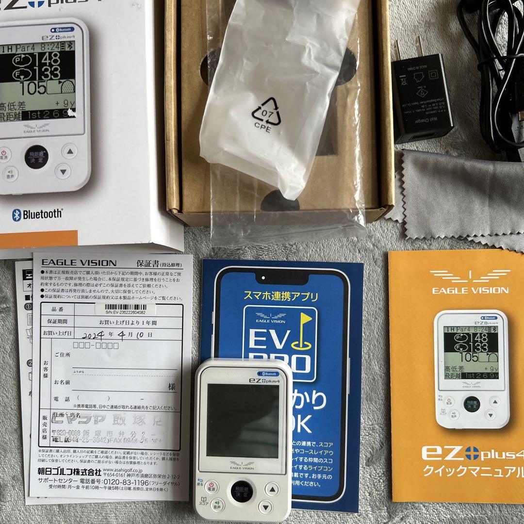 EAGLE VISION イーグルビジョン ez plus4