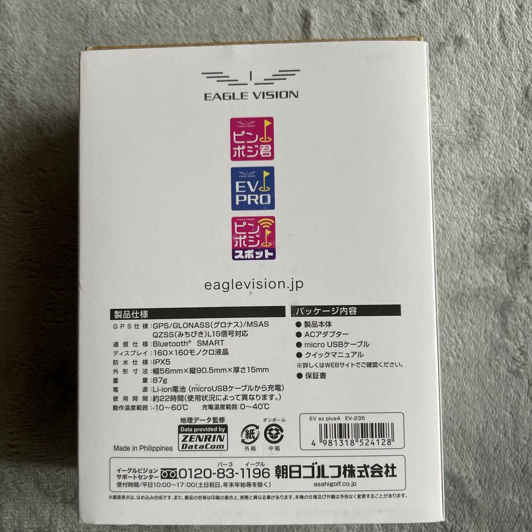 EAGLE VISION イーグルビジョン ez plus4