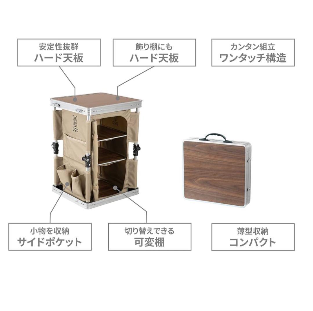 DOD キッチンテーブル