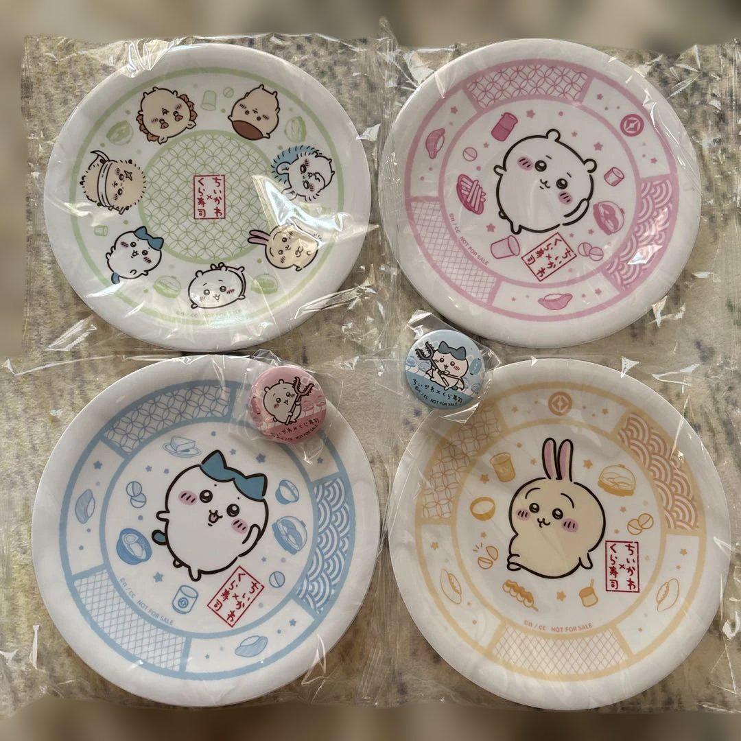ちいかわ くら寿司 皿 コンプリートセット おまけ付き くら寿司 ちいかわ お皿 4種類コンプリートセット