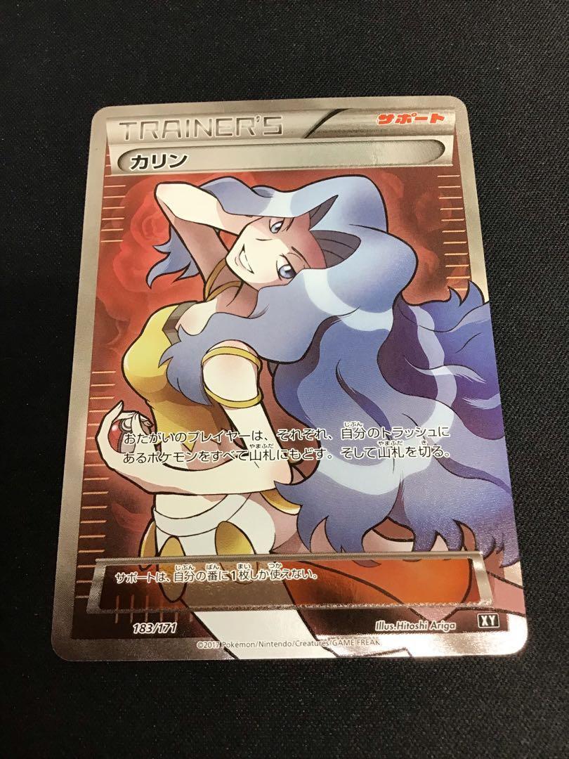 カリン THE BEST OF XY 183/171 SR カリン sr THE BEST OF XY 183/171