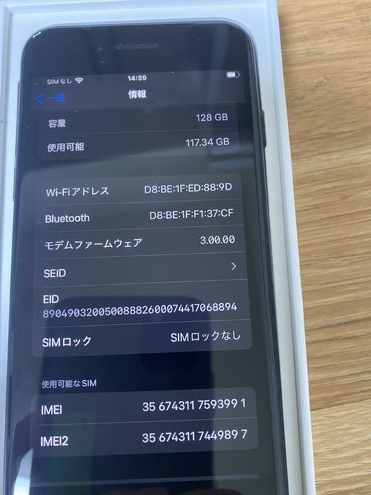 人気SALE新作 保証期間内 第二世代 128G 963dh-m44946242480 iPhone se 豊富な特価