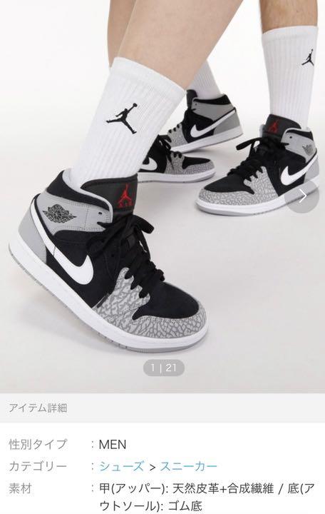 ナイキ エアジョーダン　MID SE