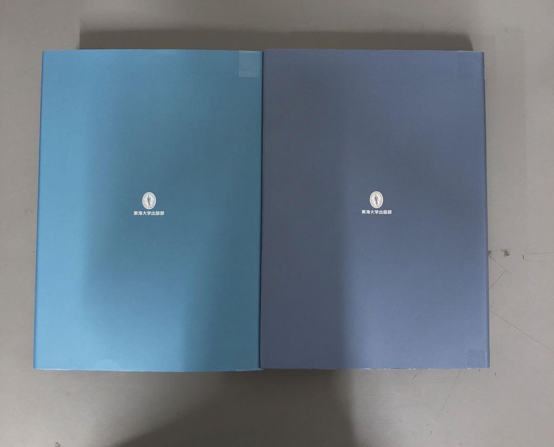 【中古本】日本近海産貝類図鑑　図版　解説　2冊セット
