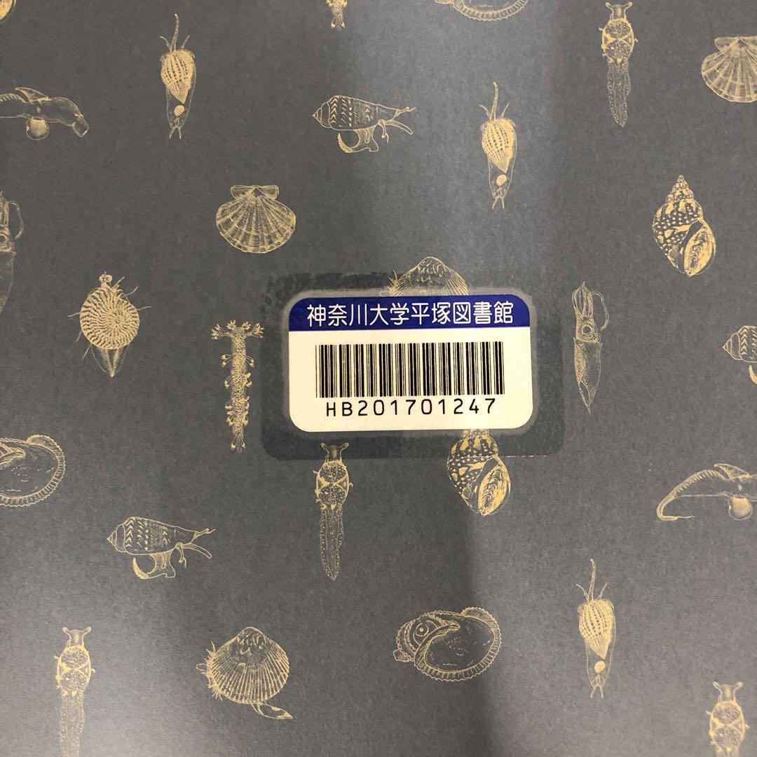 【中古本】日本近海産貝類図鑑　図版　解説　2冊セット