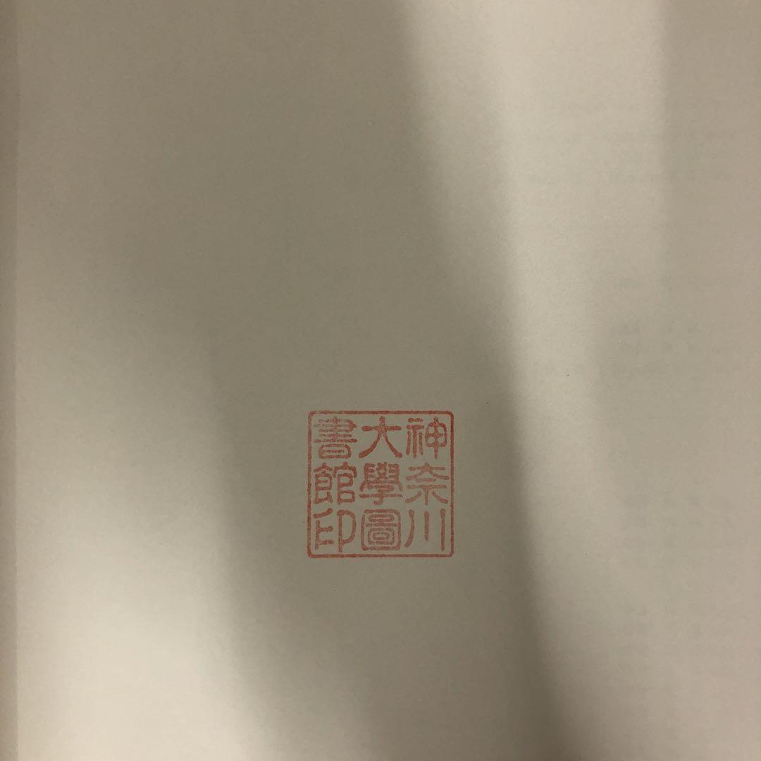 【中古本】日本近海産貝類図鑑　図版　解説　2冊セット