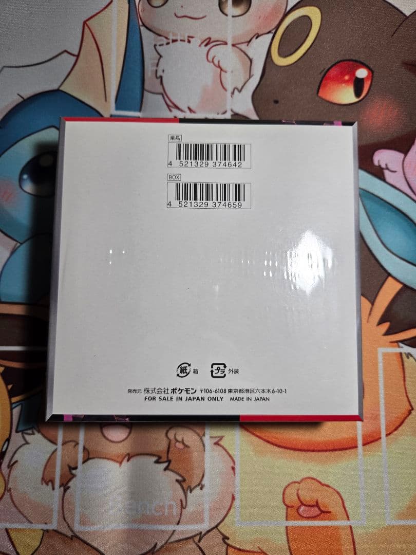 ロケット団の栄光　未開封シュリンク付き