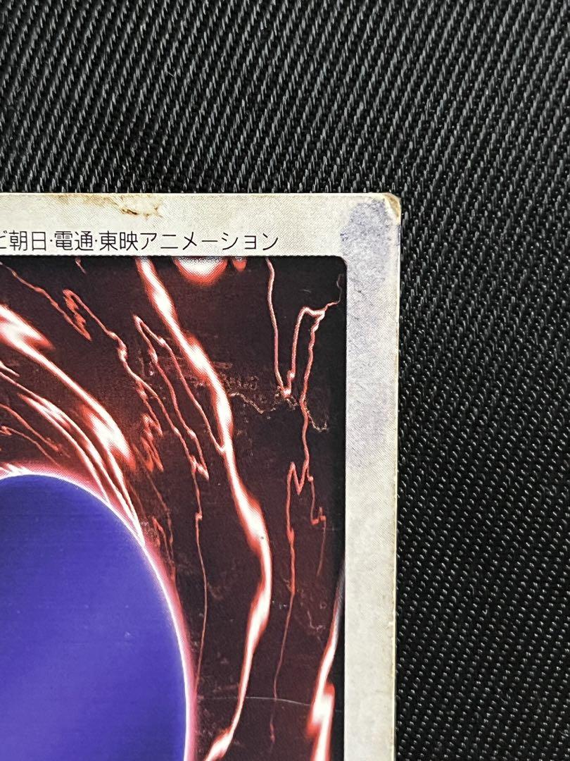 遊戯王　邪悪なる鎖　バンダイ版 遊戯王 バンダイ版 邪悪なる鎖 - メルカリ