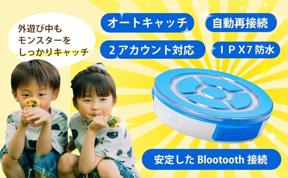 megacom DuoMon3 PRO ポケットオートキャッチャー