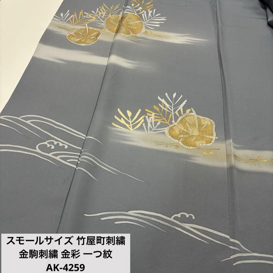 作家物 友禅 重ね衿 紋無し 色味の良い 素敵なデザイン 正絹 AK-4561