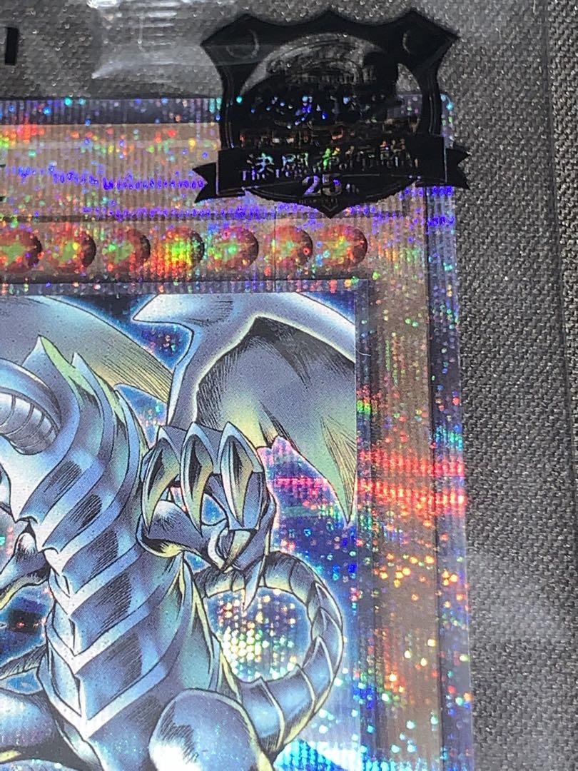 遊戯王　青眼の白龍　25thシークレット　グリーレア　東京ドーム　プロモ　封筒