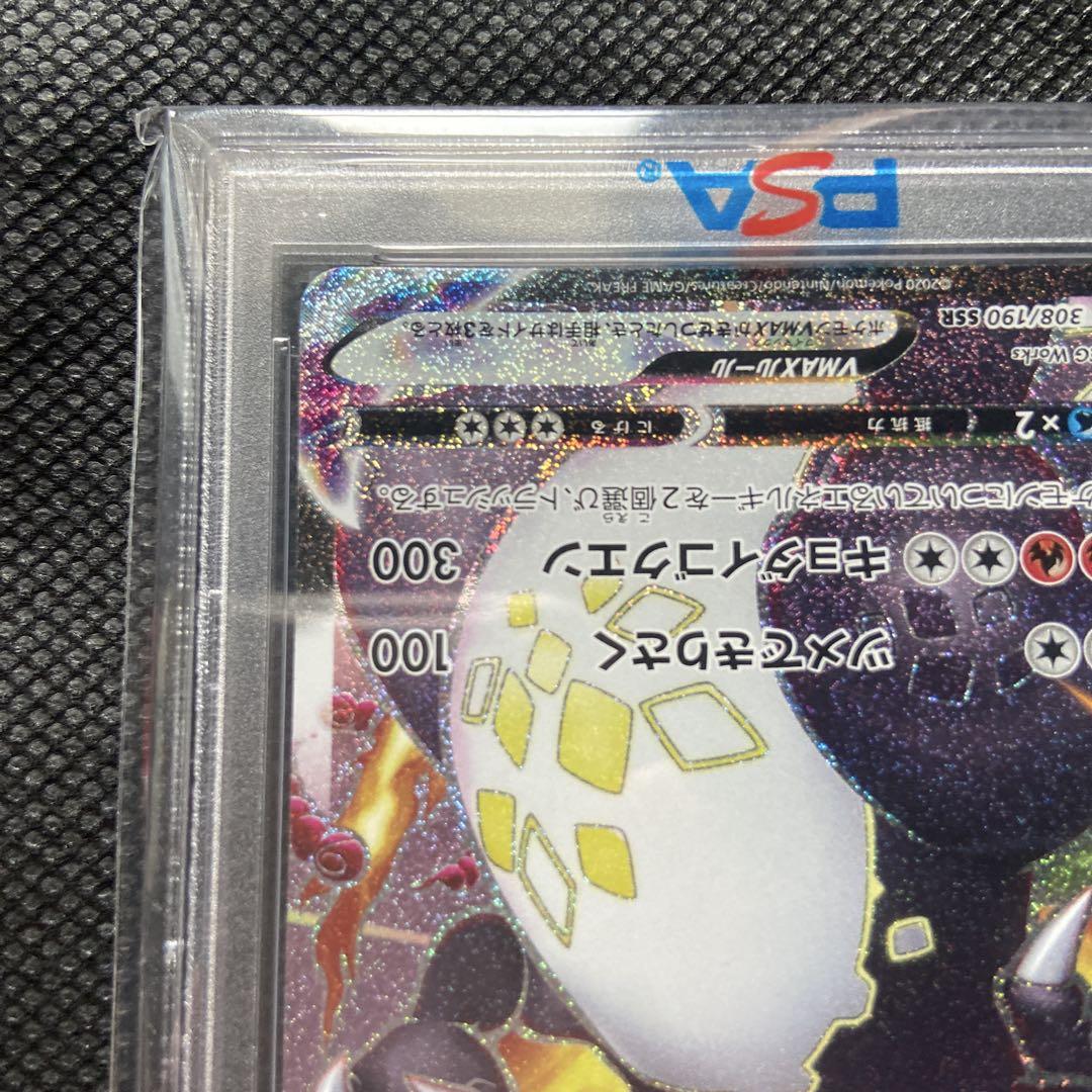 2020 ポケモン リザードVMAX PSA 10