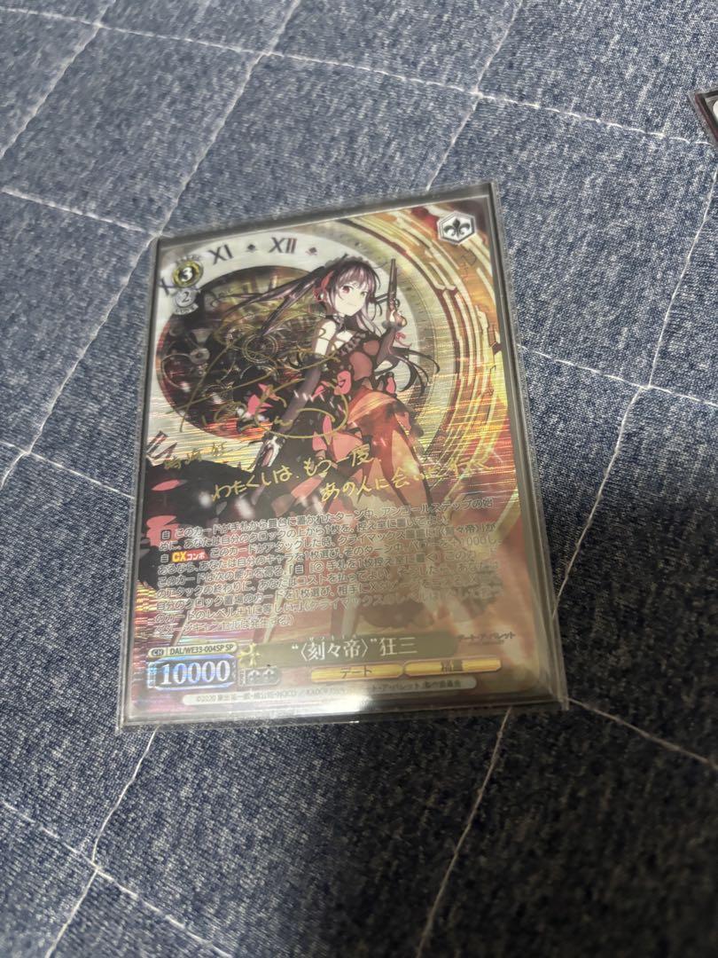 Amazon.co.jp: ヴァイスシュヴァルツ 刻々帝 狂三 SP サイン