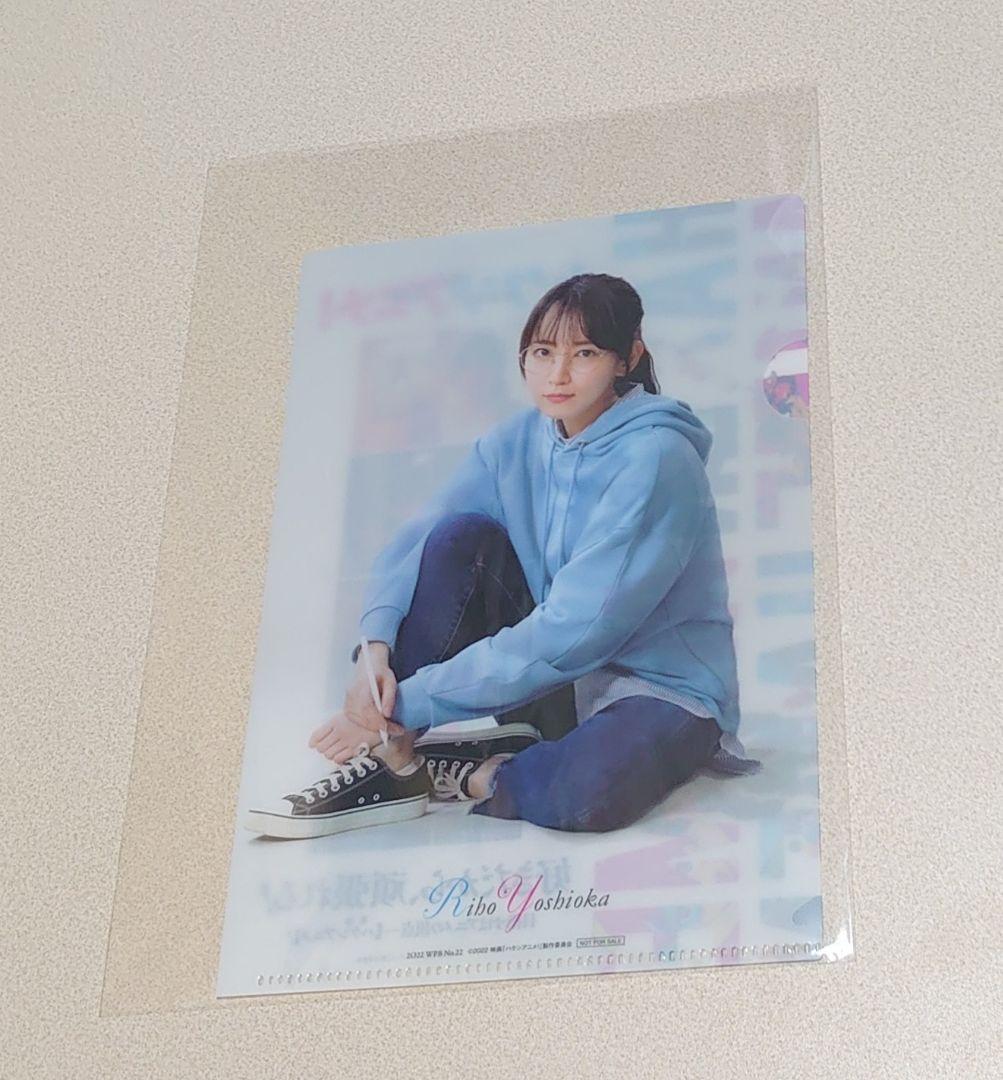 週刊プレイボーイ/表紙 吉岡里帆/2022年5月30日号/No.22 - メルカリ 週刊プレイボーイ/表紙 吉岡里帆/2022年5月30日号/No.22 - メルカリ
