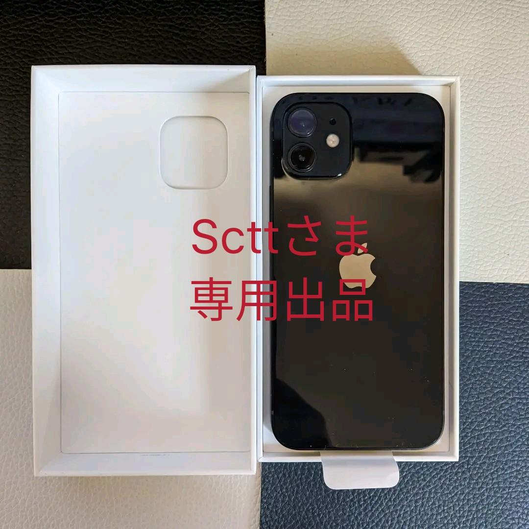 47%割引ブラック系人気商品の iPhone12 ブラック 128GB SIMフリー Softbankで一括購入 スマートフォン本体 家電・スマホ・カメラブラック系-LAVERONICA.COM.MX 47%割引ブラック系人気商品の iPhone12 ブラック 128GB SIMフリー Softbankで一括購入 スマートフォン本体 家電・スマホ・カメラブラック系-LAVERONICA.COM.MX