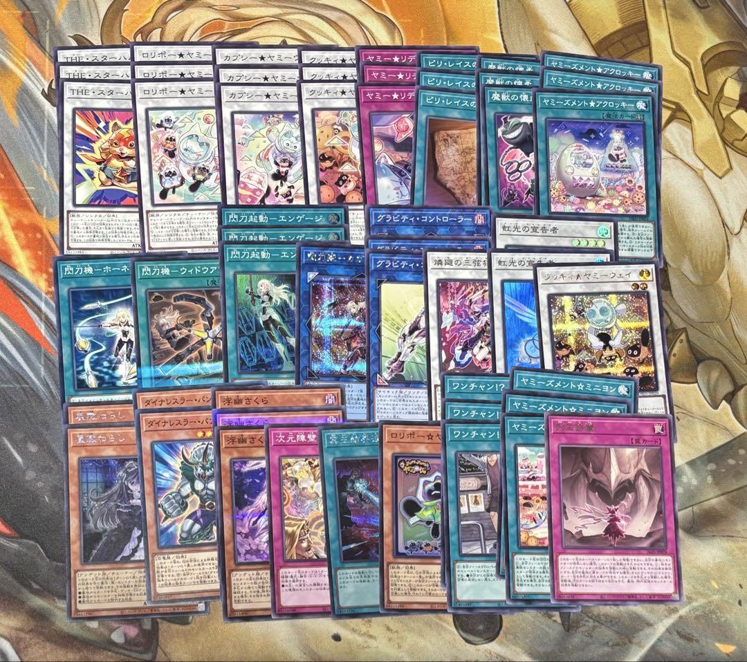 遊戯王　ヤミー　デッキパーツまとめ売り 遊戯王 ヤミー デッキパーツ まとめ売り - メルカリ