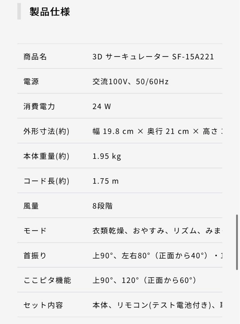 【新品未使用】シロカ 3Dサーキュレーターbotanical SF-15A221