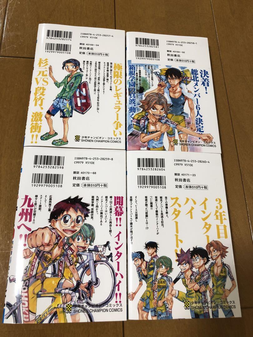 弱虫ペダル コミック 1-88巻セット (秋田書店) |本 | 通販 | Amazon