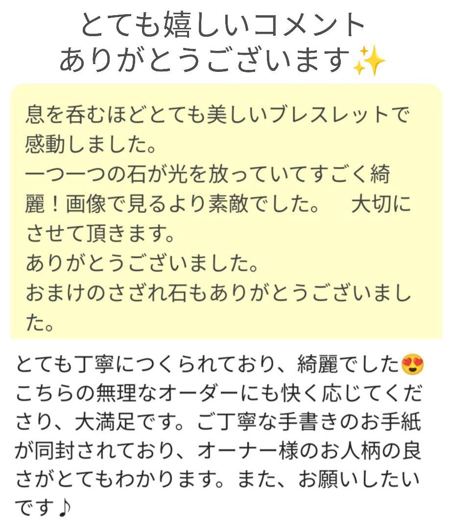 ◇山形一眼天珠と大理石・クリスタルタンブル・ブラックスピネルのパワーストーン