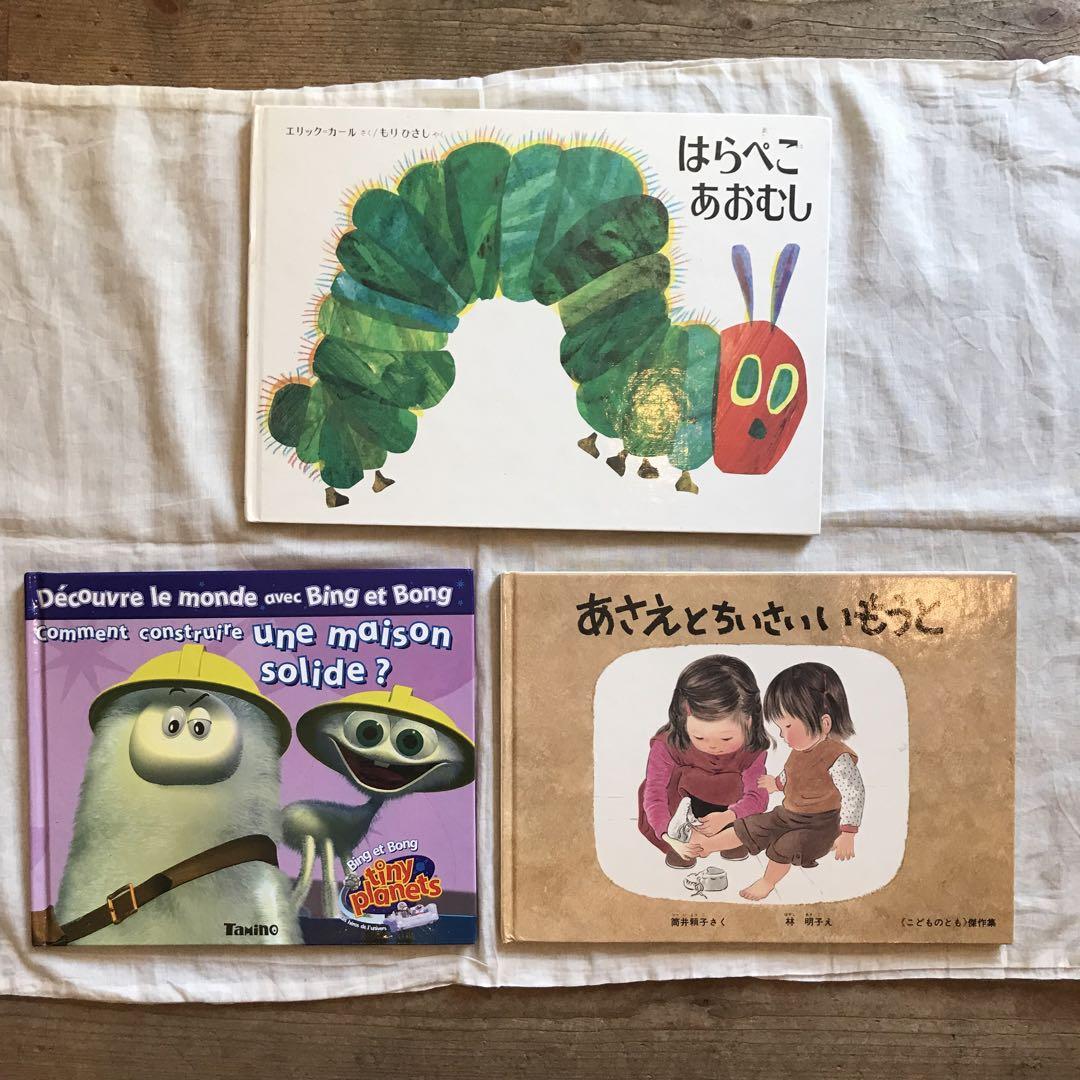 13冊 まとめ売り ＋はらぺこあおむし - 絵本・児童書