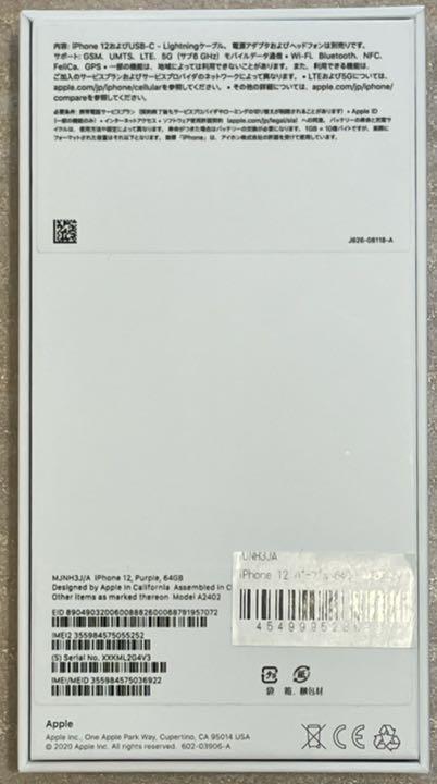 豊富な通販 Apple パープル SIMフリー 本体新品未使用 2mvNQ-m44953790157 iPhone12 64GB 正規店仕入
