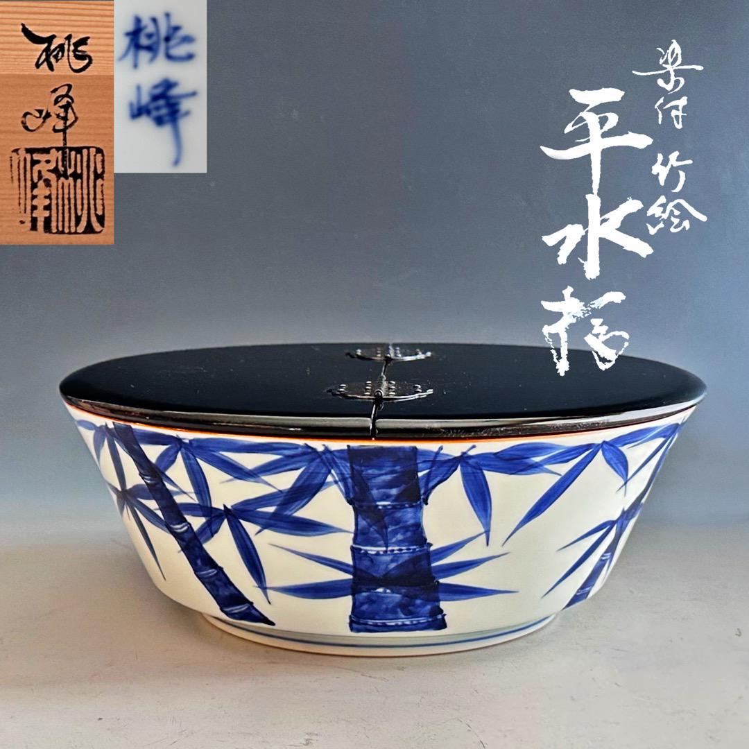 Ｎ９６７　水指　『桃峰造』『莨葉絵』『オランダ写水指』　共箱　茶道具 N967 水指 『桃峰造』『莨葉絵』『オランダ写水指』 共箱