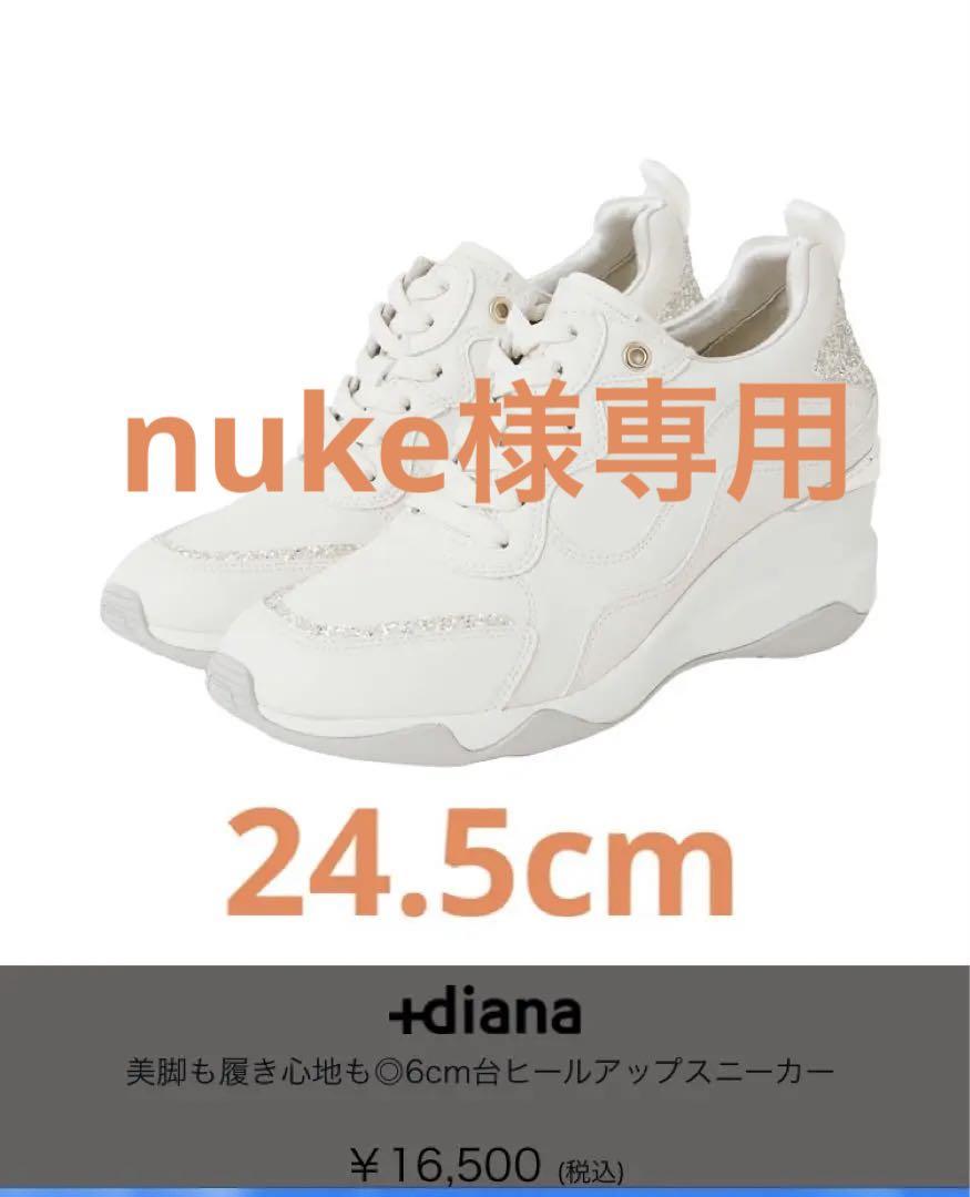 ダイアナ Diana ヒールアップスニーカー 24.5cm ダイアナ Diana ヒールアップスニーカー 24.5cm