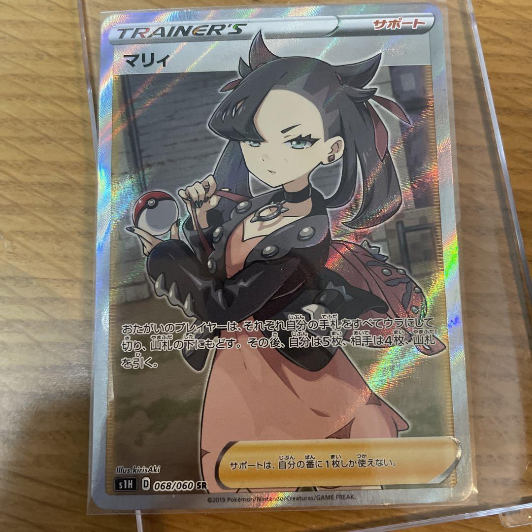 マリィ SR シールド ポケモンカード 引退品 ポケモンカード マリィ シールド シールドマリィ SRの通販 TT