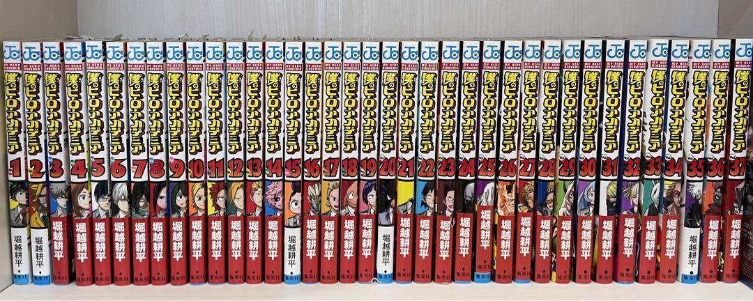 僕のヒーローアカデミア ヒロアカ 1〜37巻