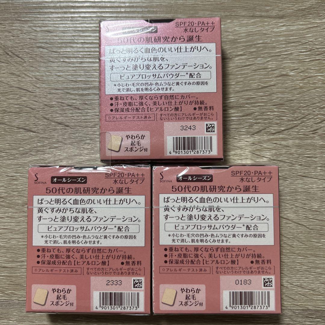 プリマヴィスタ ディア 肌色トーンアップ パウダーファンデーション…